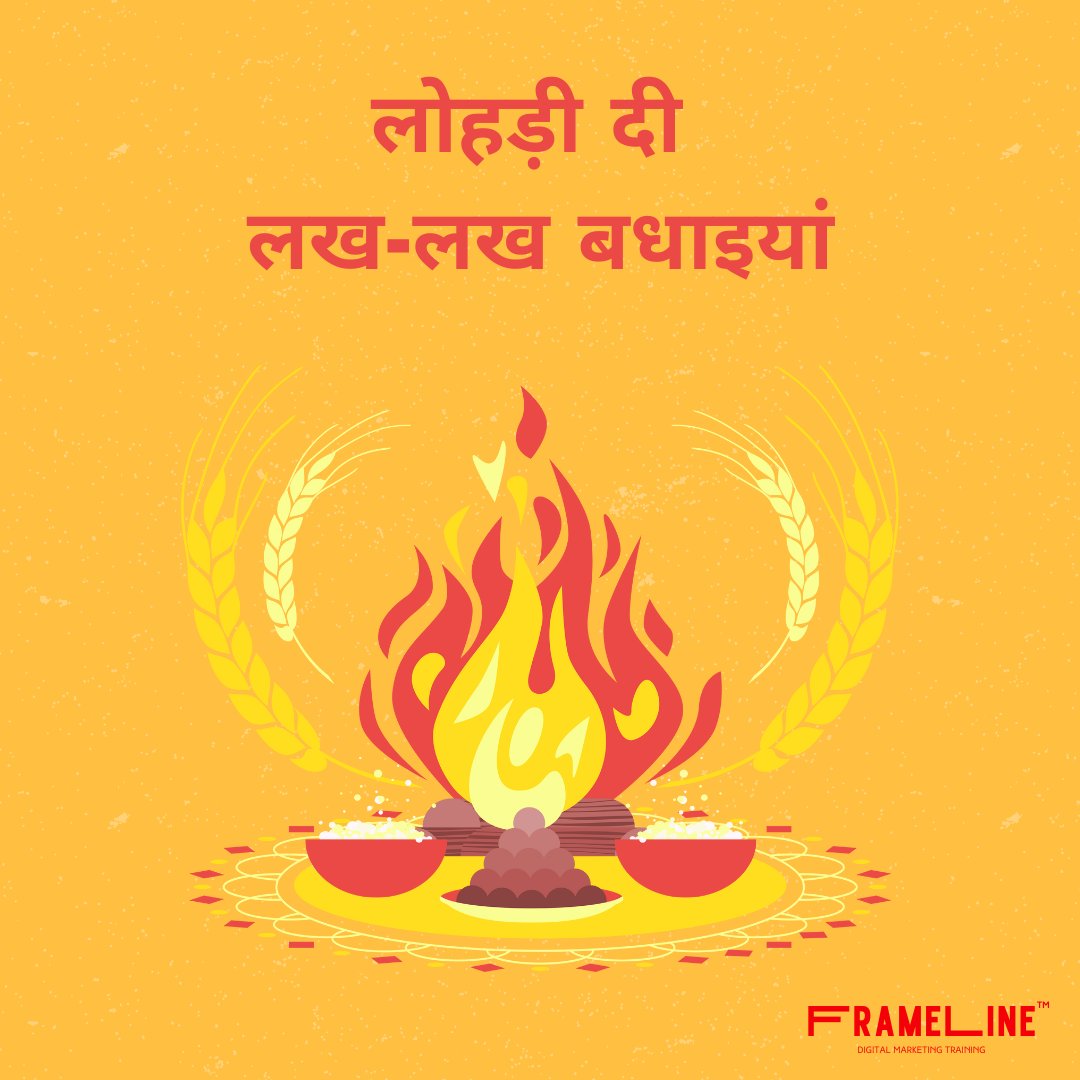 framelineco's tweet photo. लोहड़ी दी लख-लख बधाइयां.... #lohri🔥 #Lohri2023 https://t.co/BuvghqjjrQ