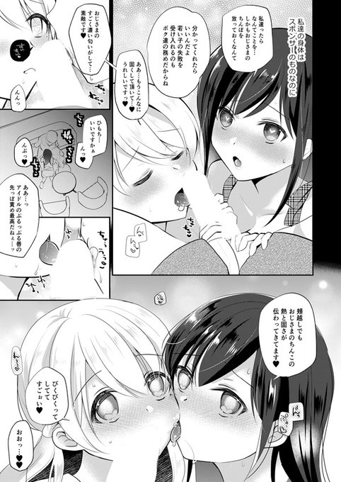 🔞Wおフェラは夢がある🤗 