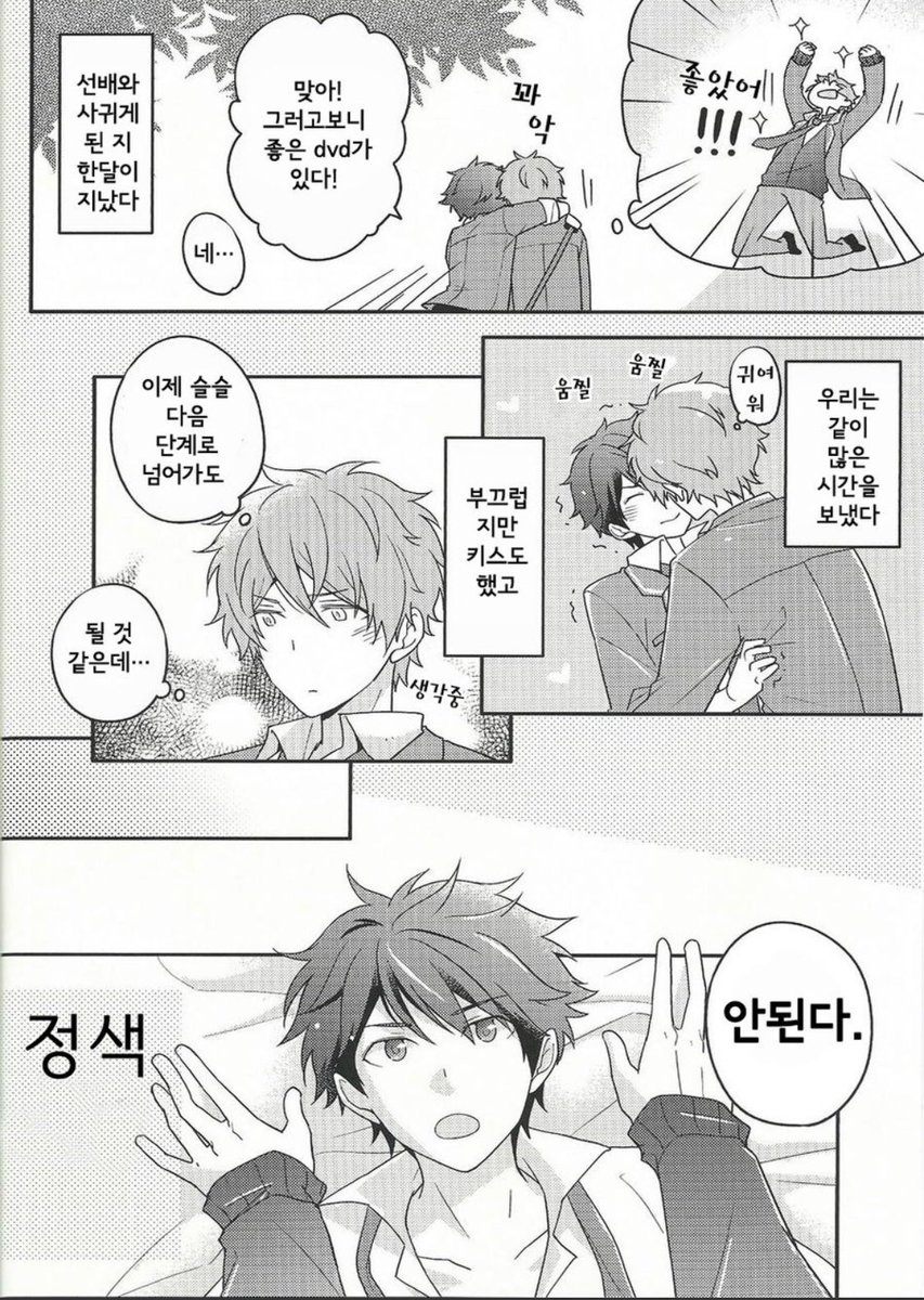 _choco_c0_'s tweet photo. https://t.co/OKK5QoutYw
[미도치아] 섹각 잡혔지만 미도리를 밀어내던 치아키… 근데 결국 나중에 섹스함 https://t.co/FGKUnfAMja