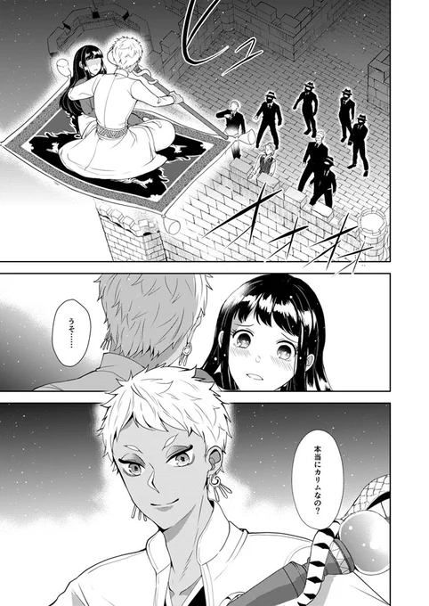 カリ監親子シリーズ「当主になった🦦がすべてを守るために戦う話(1/5)」

1/29 Beckon of the Mirror 18 東4ウ40a:スイデンクロウにて発行予定のカリ監親子シリーズ同人誌「オアシスのくに02」サンプル

⚠️(元)女監督生顔あり。🦦 🌸の子供がいます。どんな夢でも許せる方向け。

#twstプラス 