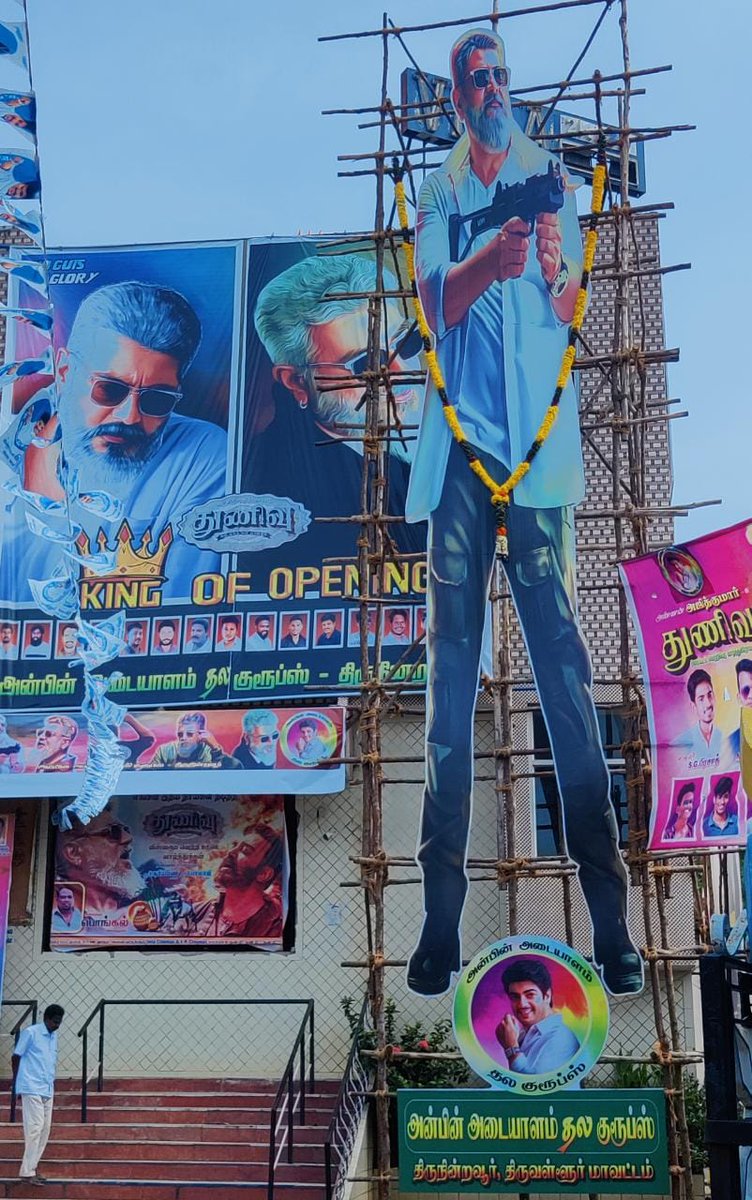. <a href="/aatg_trl/">Aɴʙɪɴ Aᴅᴀʏᴀʟᴀᴍ Tʜᴀʟᴀ Gʀᴏᴜᴘs</a> 💥 - Thiruninravur, Thiruvallur district 🔥

Mass cutout <a href="/velacinemas/">velacinema</a>💥

#BlockbusterThunivu
#Thunivu 
#Ajithkumar