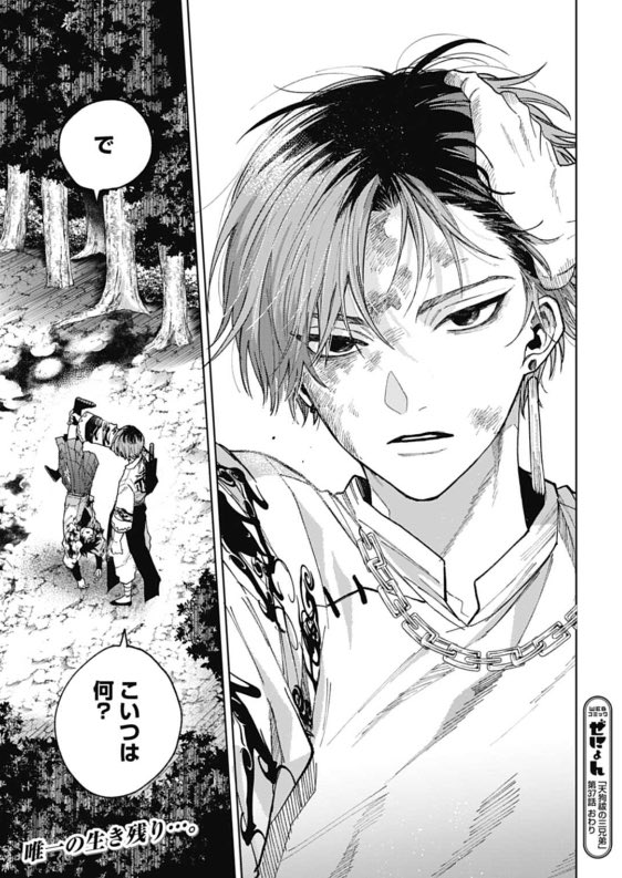 (3/3)

👺「天狗祓の三兄弟」連載中!➡️https://t.co/YJhg6uHQMn

amazon➡️https://t.co/WZO0RHajZ1 