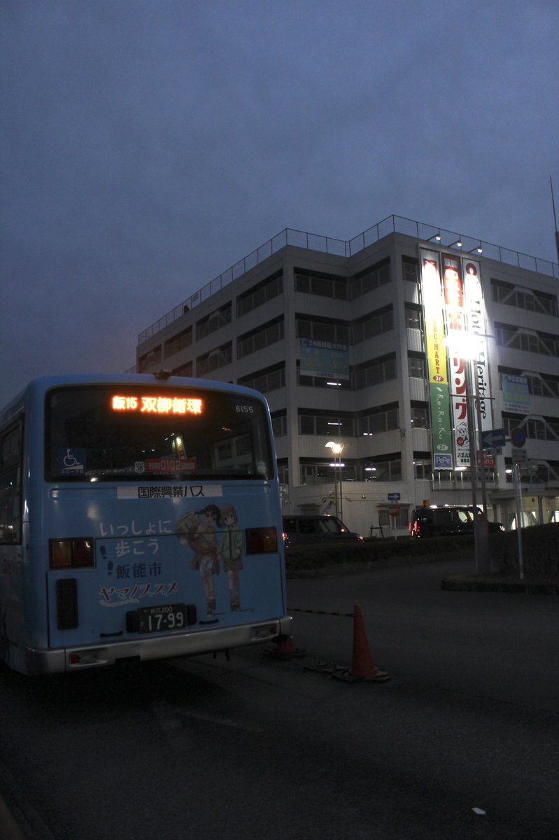 bus130514's tweet photo. 20230113

国際興業バス 6155号車(いすゞエルガ ヤマノススメラッピングバス3号車)

たまたま撮影できました https://t.co/YRbQumhqTM