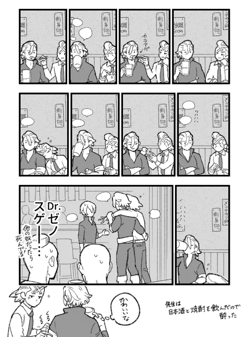 居酒屋で飲み食いして欲しくて描いたんですが、イチャついてるだけになったスゼ 