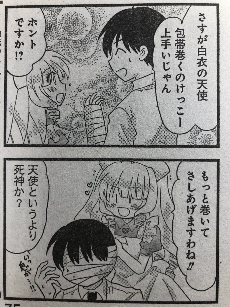 まんがライフオリジナル2月号発売中です。『不遊美堂家の名にかけて!』今回は「包帯はロマン!」というお話です。ポジティブモンスターナースお嬢様が大活躍?します!よろしくお願い致しますわ〜!✨
『奥さまはアイドル❤️』最終13巻絶賛発売中です🎀🎤