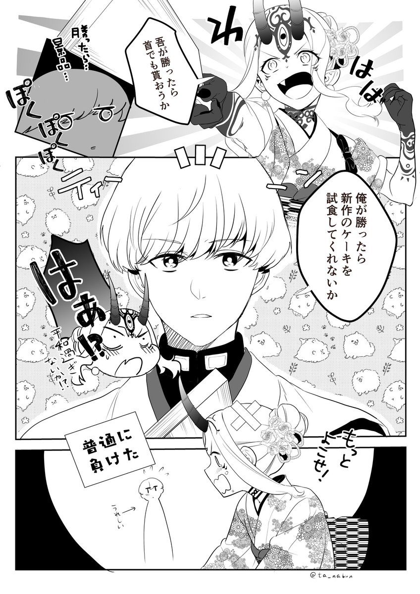 #FGO
羽子板する綱茨 