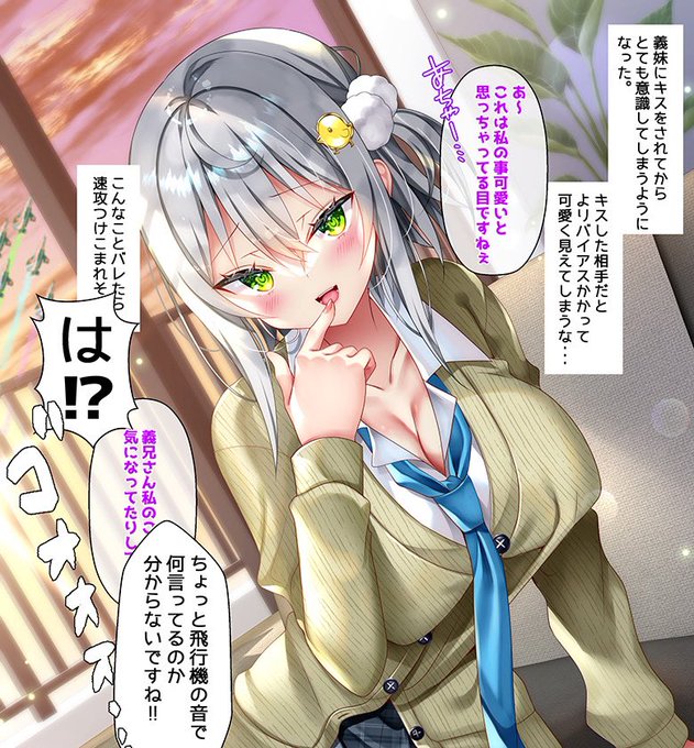 最近告白を断ったばかりの後輩女子が義妹になってしまった⑧
〜義兄さんの悶々〜 