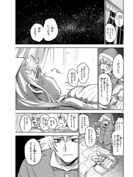 一匹オオカミな執事とお嬢様の話5/8 