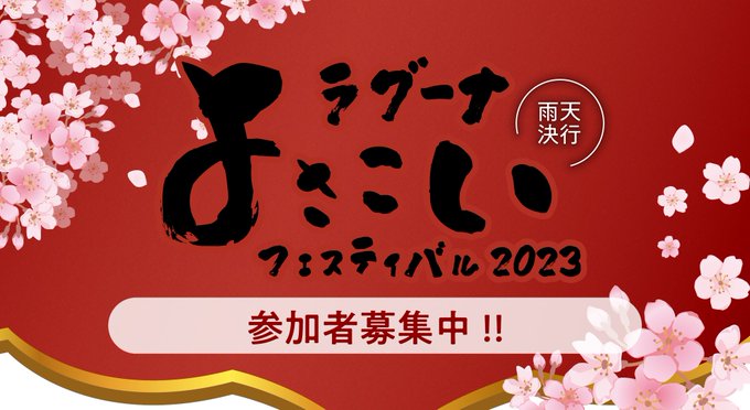 花火スペクタキュラ フレイム の日程 開催情報 花火大会22 ウォーカープラス