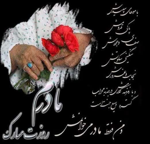 BdlyNazyla's tweet photo. مادر نه تکرار میشود نه تکراری
#حضرت_مادر‌ https://t.co/B5FOtuhbRr