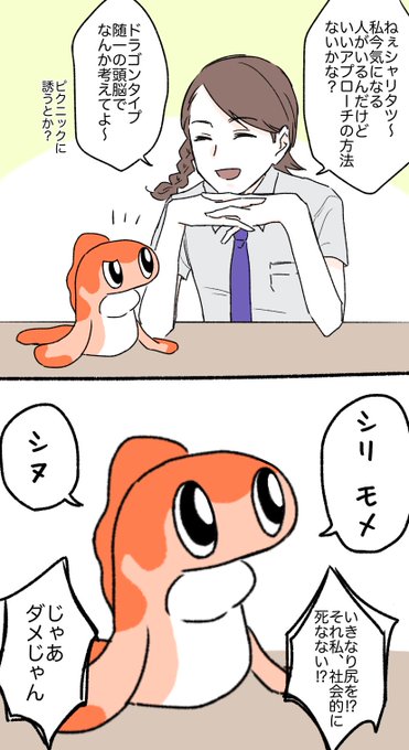 シャリタツまとめ 