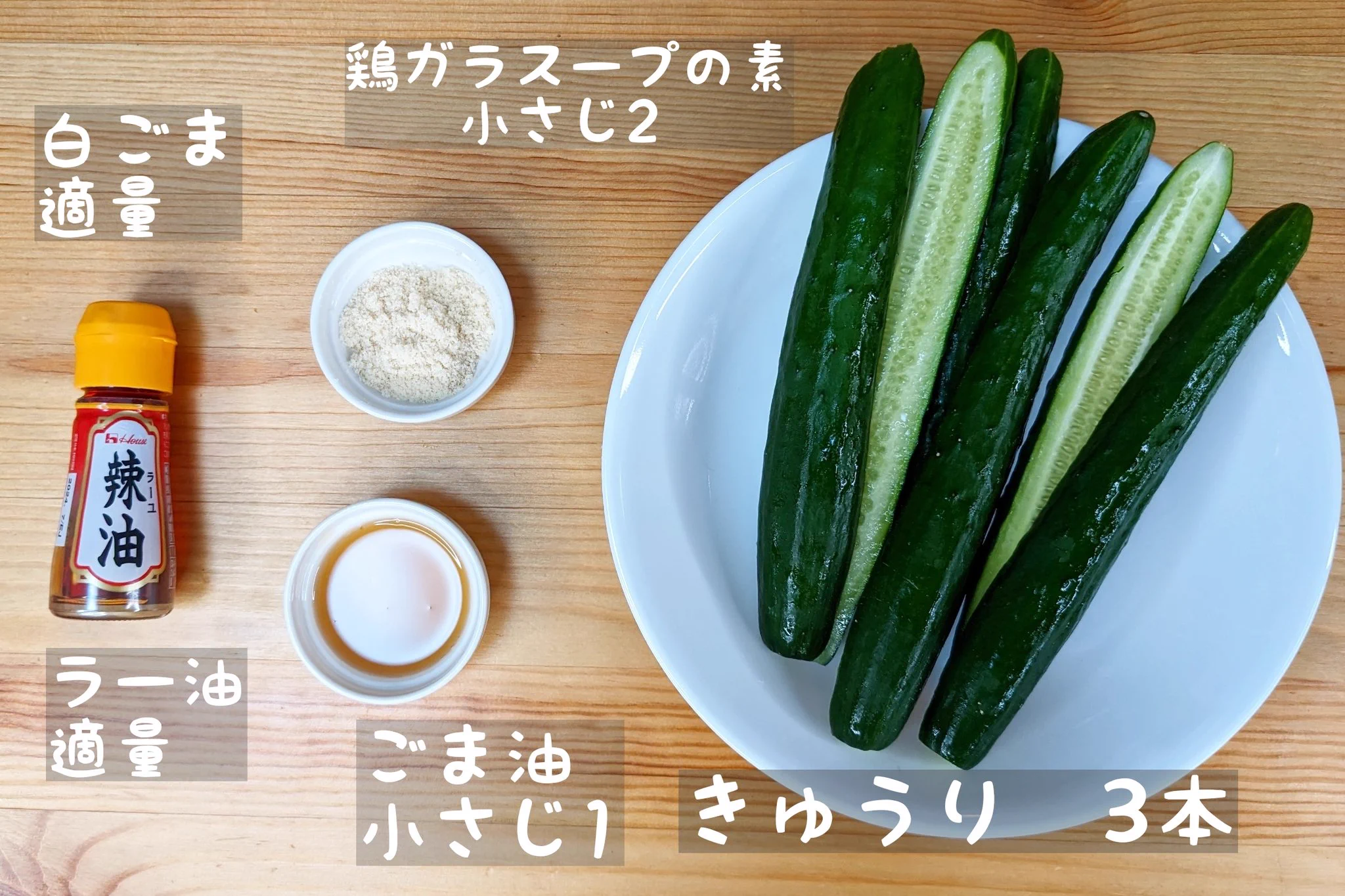 ごま油などの少ない種類の調味料で作れる！簡単でお手軽な「きゅうり」レシピ！