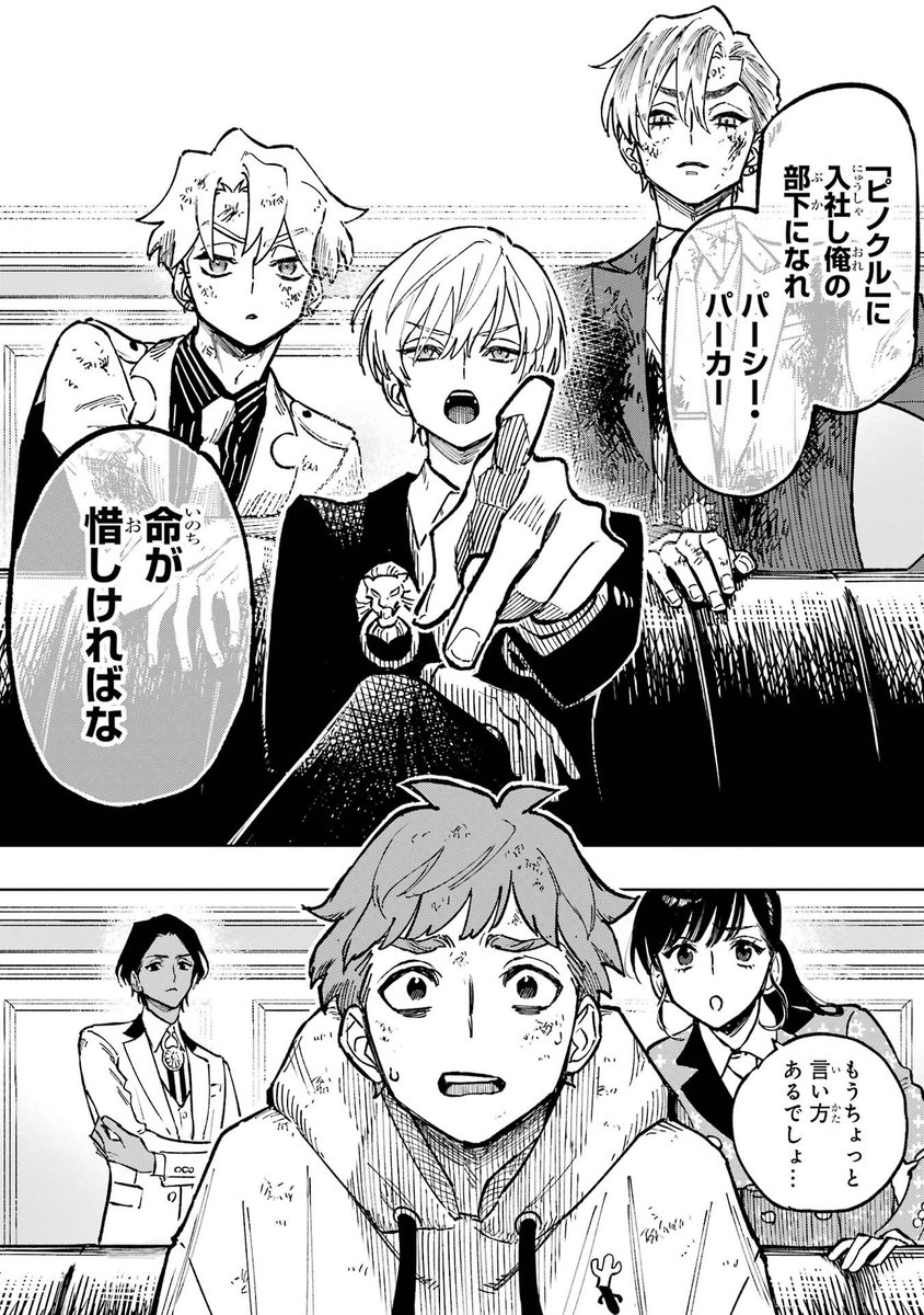 キャラ紹介⑥
【パーシー・パーカー】

漫画版の主人公。カードを拾ってトラブルに巻き込まれてしまった可哀想な学生。フィンたちに出逢います。

アニメが本筋で、漫画や小説やドラマCDでサイドストーリーをやってます。好きなとこから覗いて見てね。漫画はアニメ1話より後の時系列。 