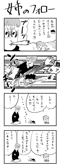 私家版こどもまんが 005 なお悪いわい
#漫画が読めるハッシュタグ #育児漫画 