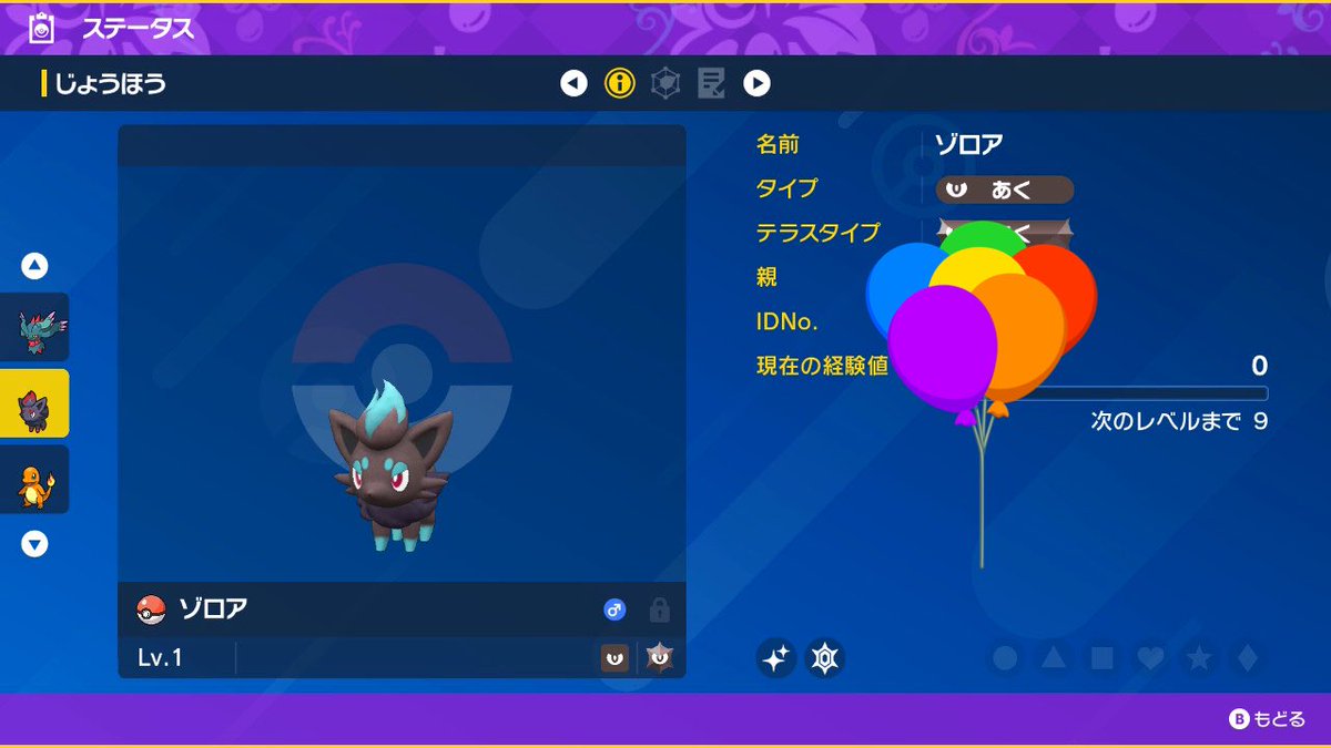 dragonstar64119's tweet photo. 🎁勝手に図鑑コンプ記念🎁

たまごから産まれたばかりの
〜〜 色違いゾロア 〜〜

抽選で1名様にプレゼント

⭐︎参加方法⭐︎
フォロー &amp; RT

1/15 20時 〆切

#ポケモンSV
#ポケモン配布 
#ポケモン交換
#ポケモンスカーレット      
#ポケモンバイオレット https://t.co/3r30xdRyxz