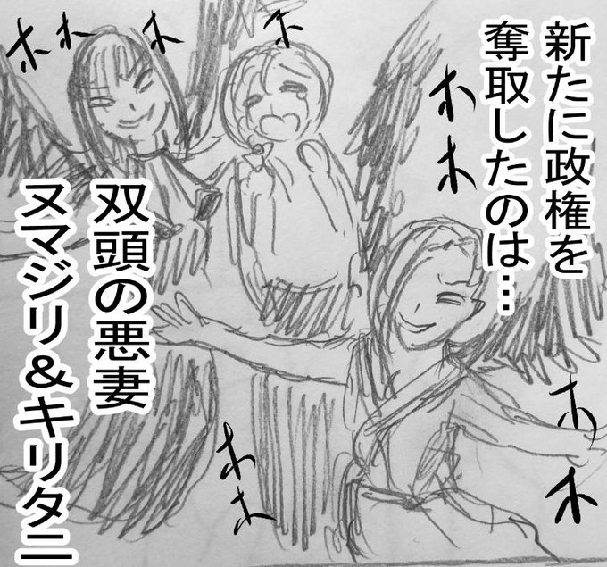 団地22話、双頭の悪妻なコマ。
原作ネーム拝見して、私は悩んだ!
「羽が生えとる…どう描こ……ん～翼あるし飛び回ってる感じにしよか…折角だから翼も差別化しよかな。悪魔と堕天使!
ん～～なんかアイテムも欲しいかも…人を堕落させる感じの……よし、禁断の果実と蛇だ!」
双頭の悪妻よろしくね🥰 