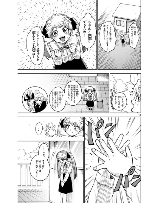 一匹オオカミな執事とお嬢様の話4/8 