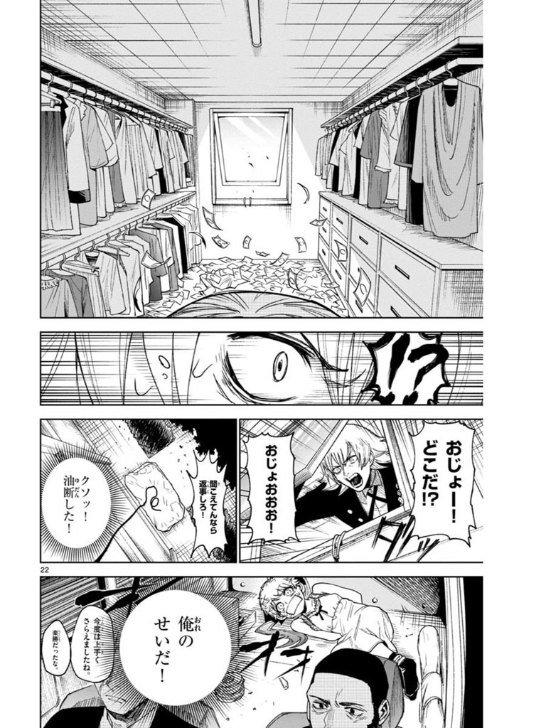 一匹オオカミな執事とお嬢様の話6/8 