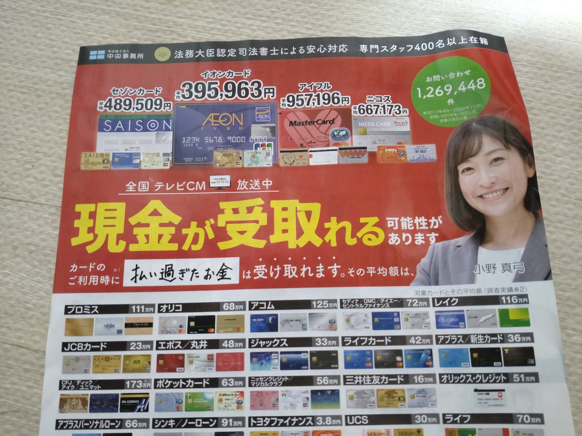 アコム⁄タモリさん！・ポケットテッシュ・三菱UFJフィナンシャル