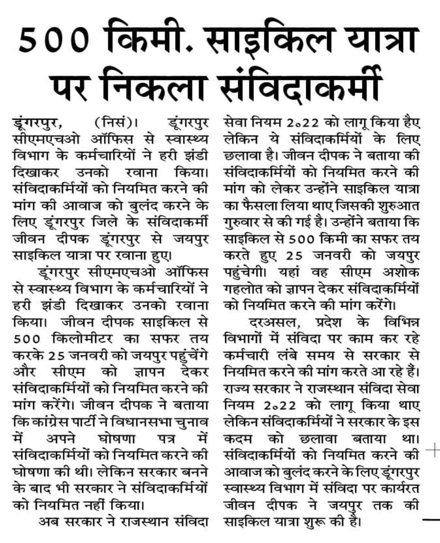 sanvidavoice's tweet photo. संविदा कर्मी की सुनो पुकार 

अपना वादा पूरा करो 
गहलोत सरकार ।।
"नियमितीकरण"
#संविदा_शोषण_बंद_करो https://t.co/WndzD9qq0n
