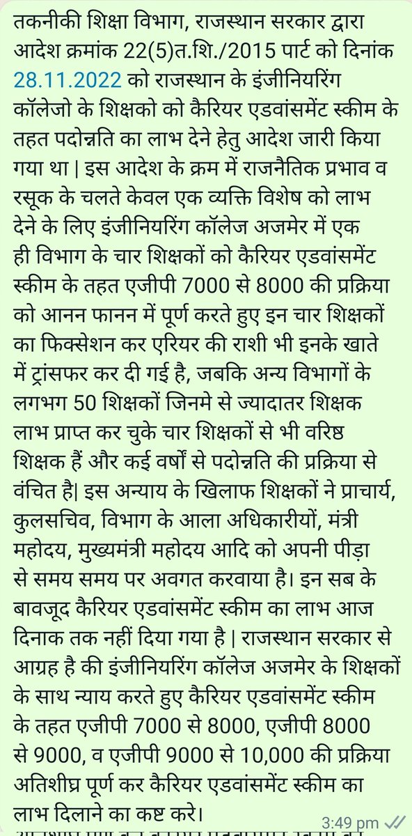 RECTA_ECA's tweet photo. @CMO_Rajasthan  @RahulGandhi @AG_PrideOfRaj
@aajtak @ndtv @PMOIndia @KalrajMishra @narendramodi @ZeeNews @DainikBhaskarBR @CNBC @anjanaomkashyap @ravishndtv @EcbRecta @AG_PrideOfRaj @ashokgehlot51 @drsubhashg @RECTA https://t.co/yyxNK5oyro