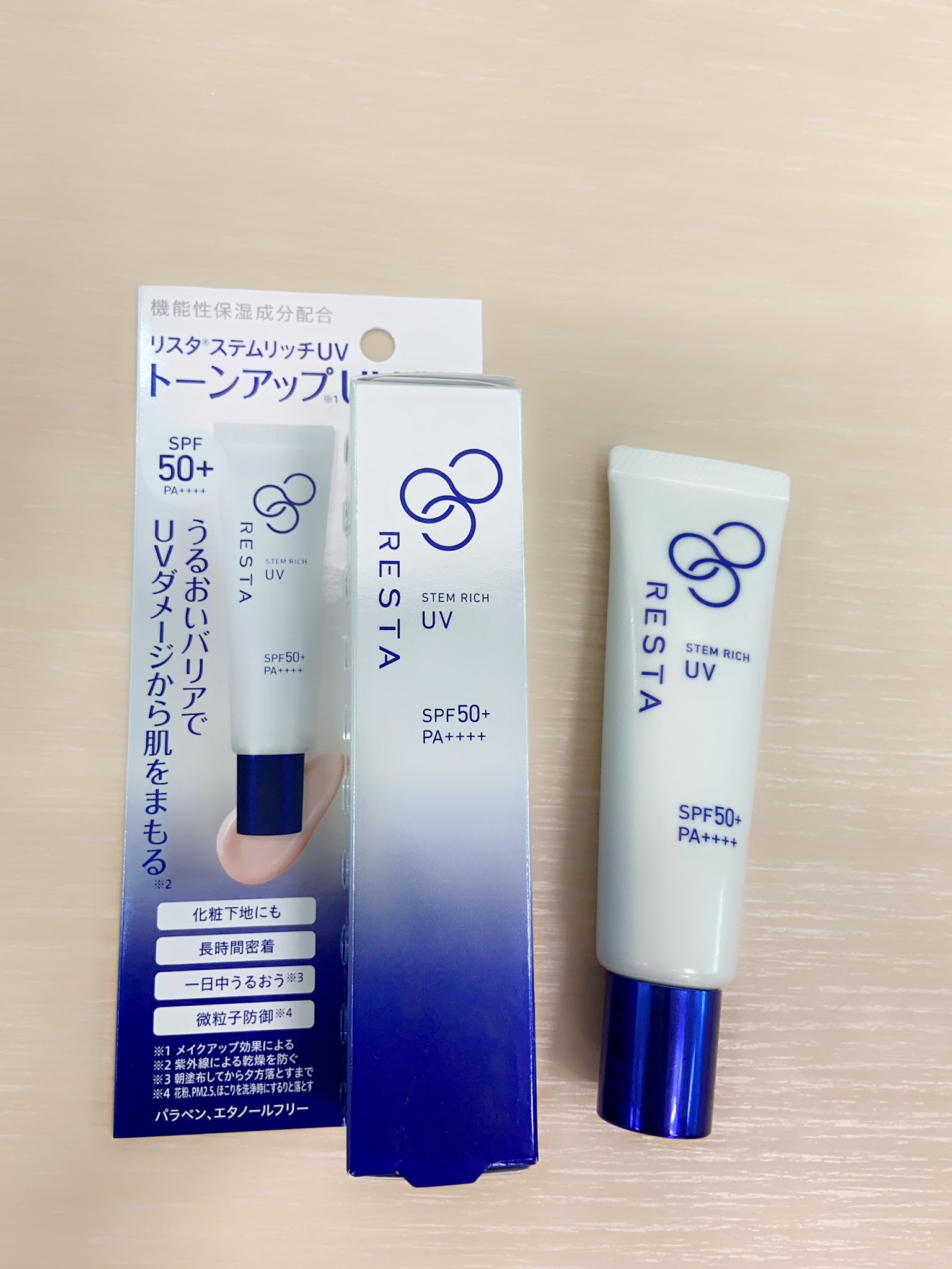 リスタ ステムリッチ UV乳液 着替えよ サンプル 10包