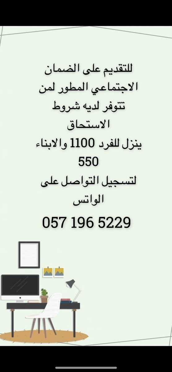 itrrry's tweet photo. #حساب_الموطن #الضمان_الاجتماعي_المطور #سعود_الشريم https://t.co/Emu8XITHLW