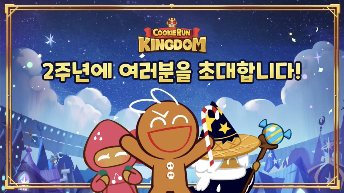 CRKingdom_TIPS's tweet photo. 쿠키런 킹덤 공식 유튜브를 통해 2주년 예고 영상이 공개되었습니다. #쿠키런킹덤 

https://t.co/L9LwoknMLX https://t.co/6h6M8773NP
