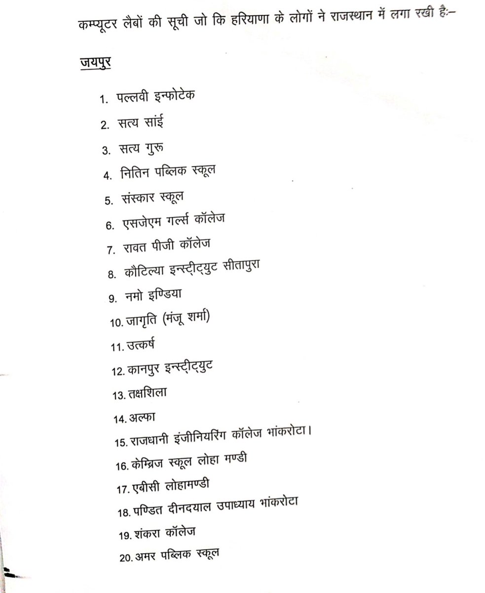 AslamChopdar11's tweet photo. पेपर लीक कांड पर किरोड़ी लाल जी मीणा का प्रेस नोट
कौन कौन सी संस्था ऑनलाइन पेपर लीक में है शमिल देखे👇👇
 @DrKirodilalBJP https://t.co/WXdPKiMnwG