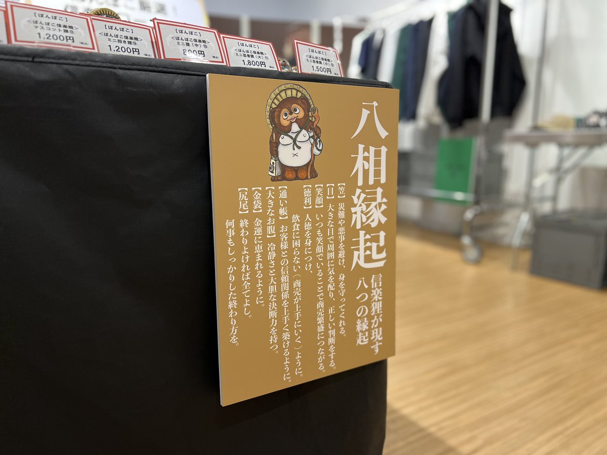 タイアップ等一覧 - ぽんぽこ・ピーナッツくん非公式Wiki