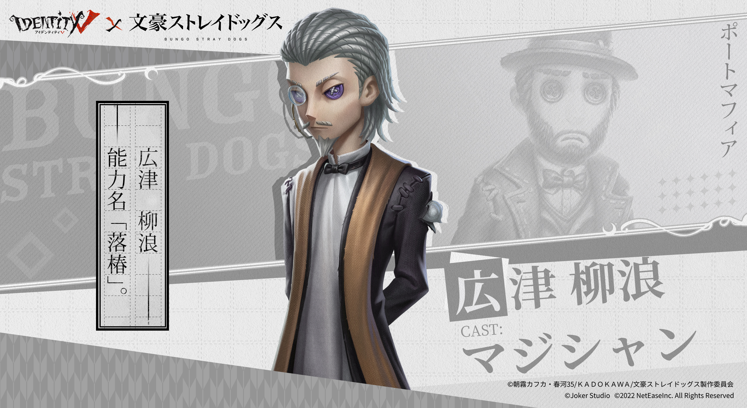 文豪ストレイドッグス - トレーディング Ani-Art 第3弾 アクリル