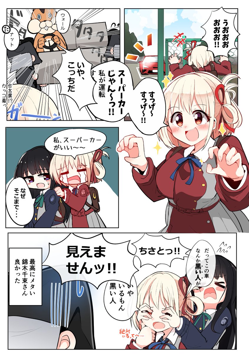 舞台『リコリス・リコイル』で普通に笑っちゃったところ感想絵とか、ちさたきとか

(※ネタバレ防止でセンシティブ設定にしてます) 