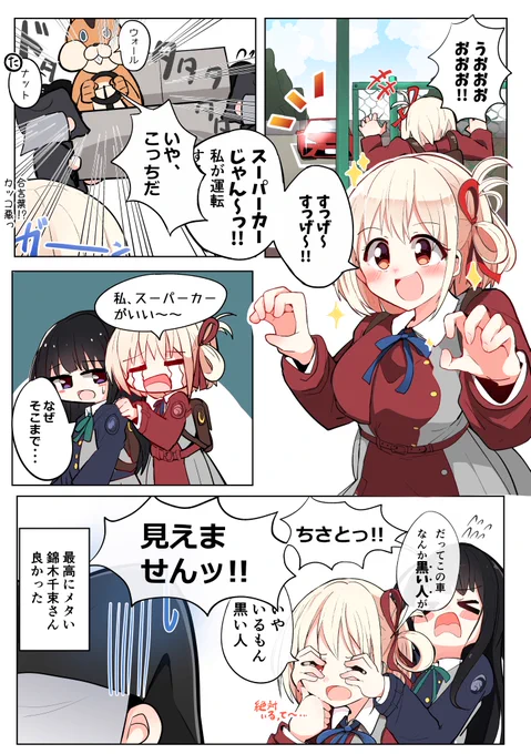 舞台『リコリス・リコイル』で普通に笑っちゃったところ感想絵とか、ちさたきとか

(※ネタバレ防止でセンシティブ設定にしてます) 