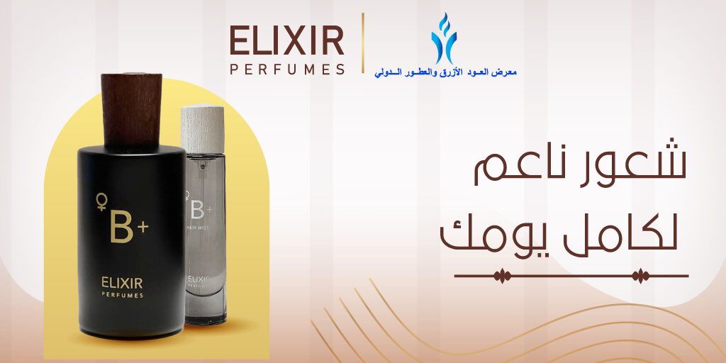 Elixir perfumes tweet media