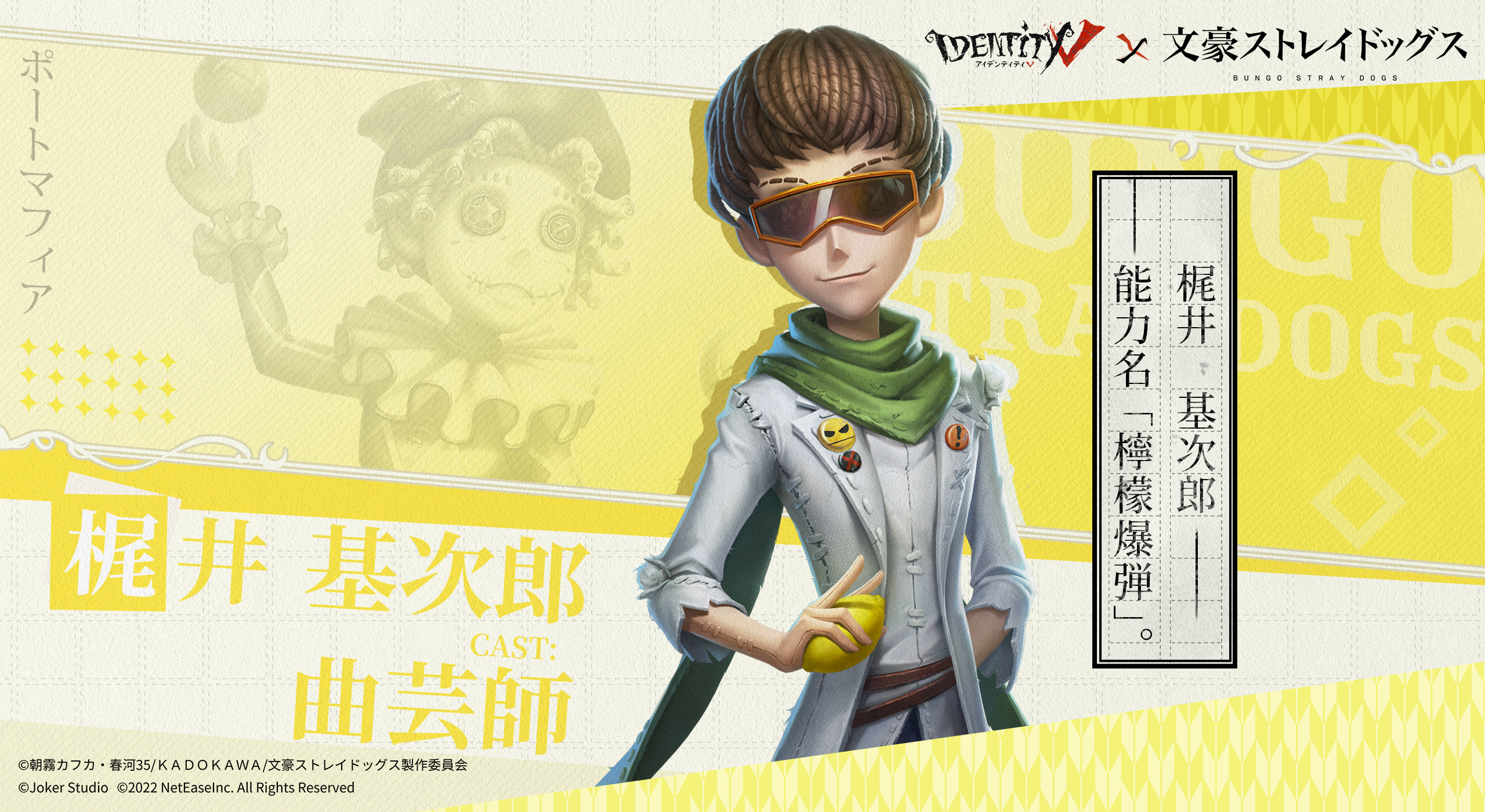 公式 Identityv 第五人格 Identityvjp Twitter