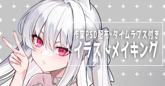 pixivFANBOXで【PSD・タイムラプス】2023描き初めうさぎメイキングを公開しました!  