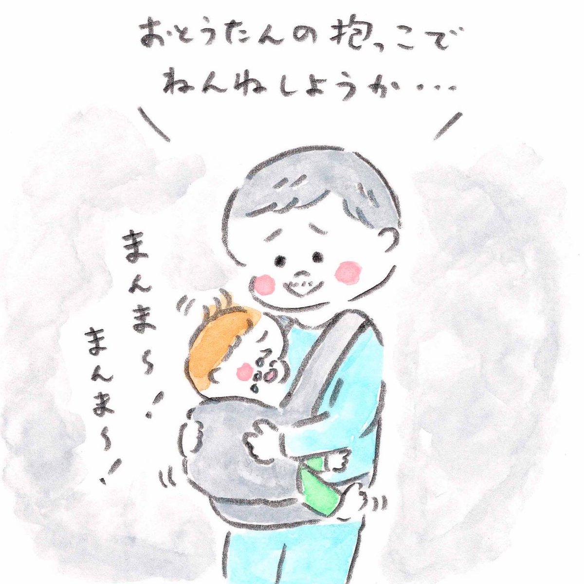kodomoe Web連載『センチメンタルおとうたん』
第87回「ぽっくんの卒乳」
今年最初のお話は、ついにやってきた卒乳のお話です👦🏻
おとうたんの出番ですよ…!👨🏻
https://t.co/bZ9tvSpmv3
#kodomoe #センチメンタルおとうたん #育児まんが #育児エッセイ