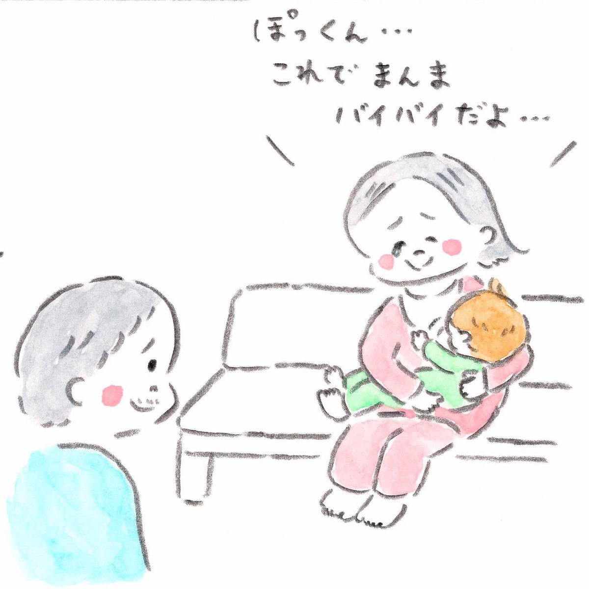 kodomoe Web連載『センチメンタルおとうたん』
第87回「ぽっくんの卒乳」
今年最初のお話は、ついにやってきた卒乳のお話です👦🏻
おとうたんの出番ですよ…!👨🏻
https://t.co/bZ9tvSpmv3
#kodomoe #センチメンタルおとうたん #育児まんが #育児エッセイ