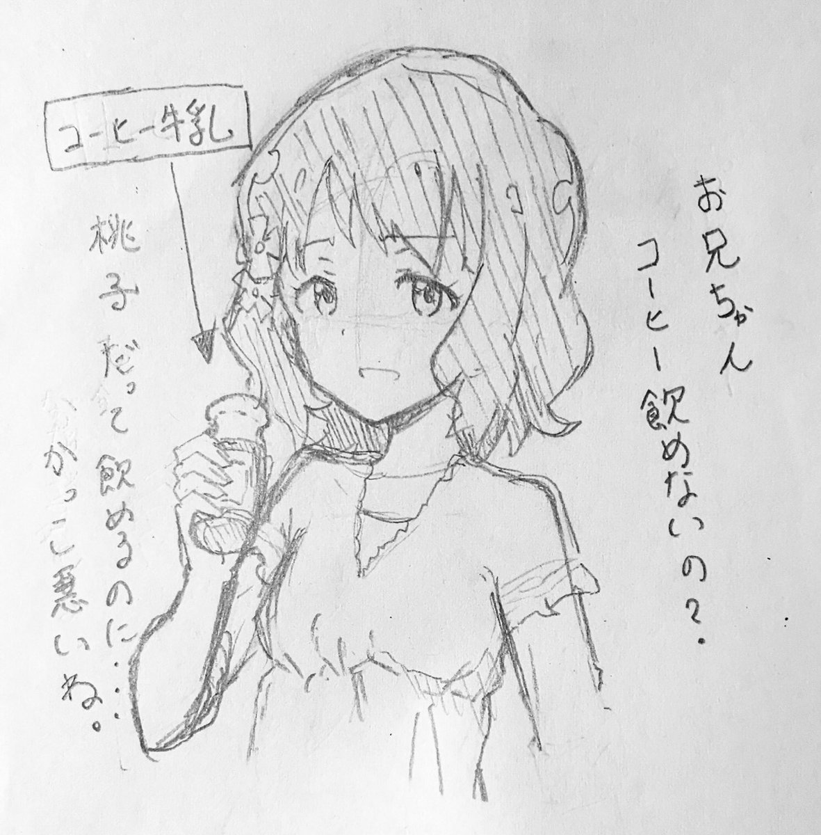 久々にipad起動したら昔のアナログ絵出てきた。 