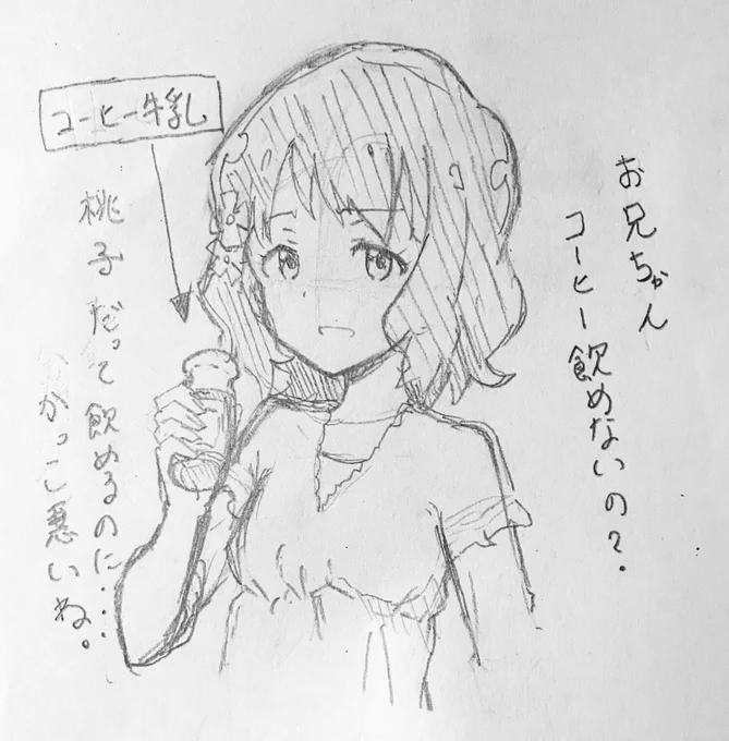 久々にipad起動したら昔のアナログ絵出てきた。 