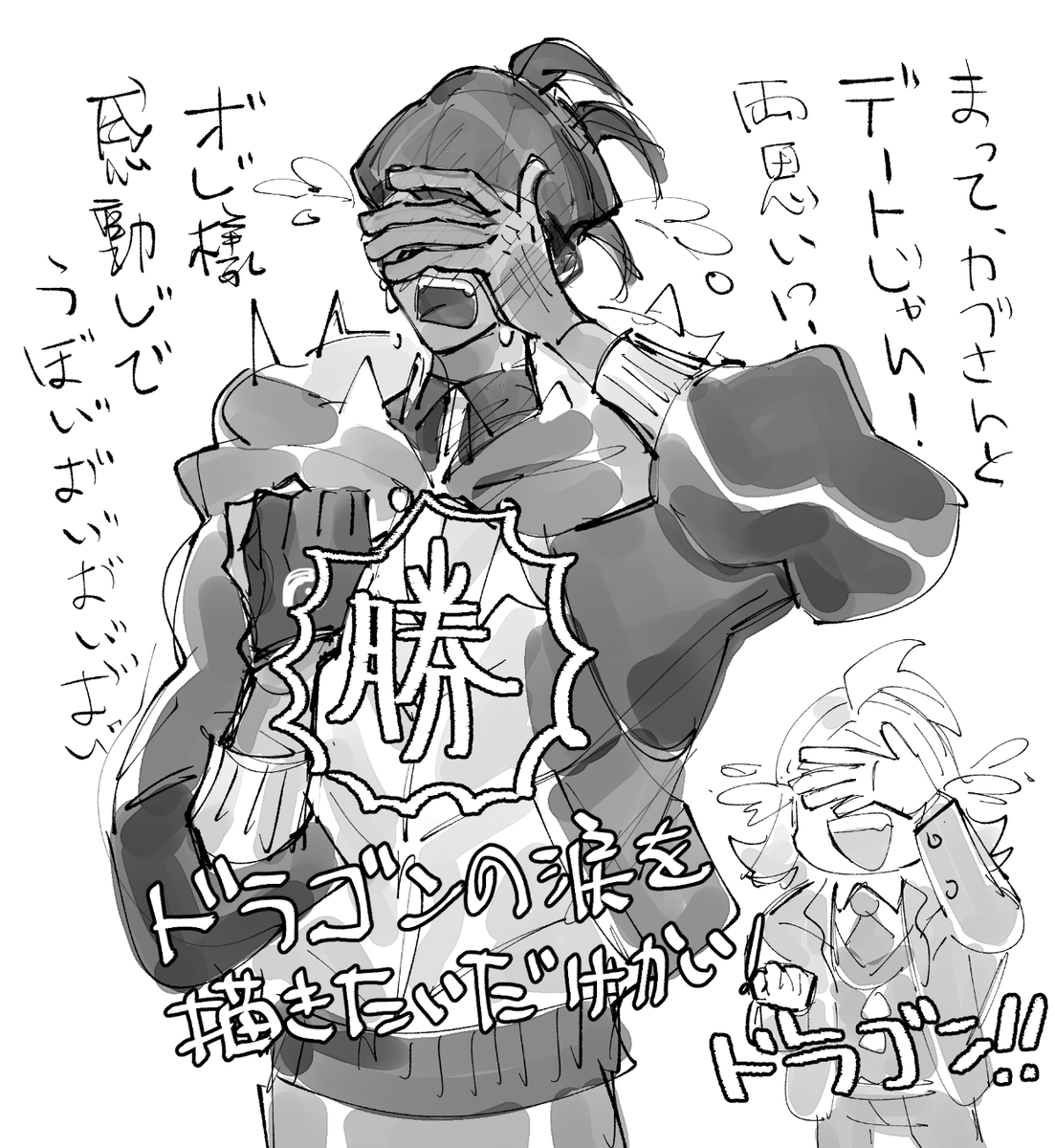 うぼ泣きばな🐉🔥 