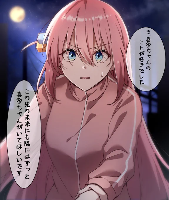 告白。 ※ぼ喜多 https://t.co/RAmsy0uuYq 