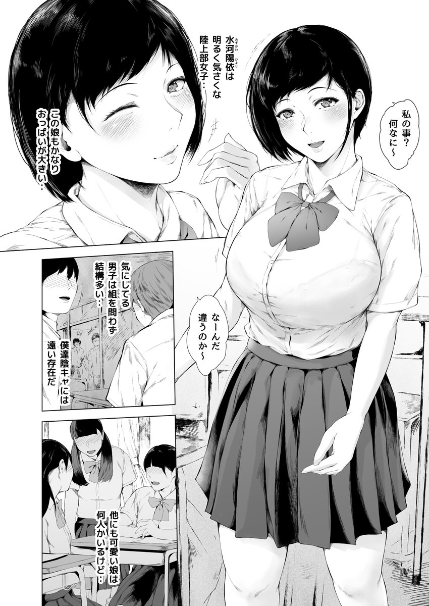 C101新刊「僕がヤリチンになったワケ」
冒頭サンプル(2/4) 