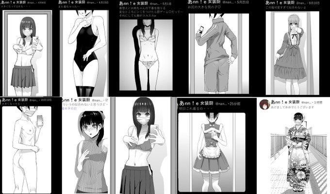 4月くらいから女装生活を始めた義兄。ずいぶんと自撮りをしている。2023年はどうなるのか? 