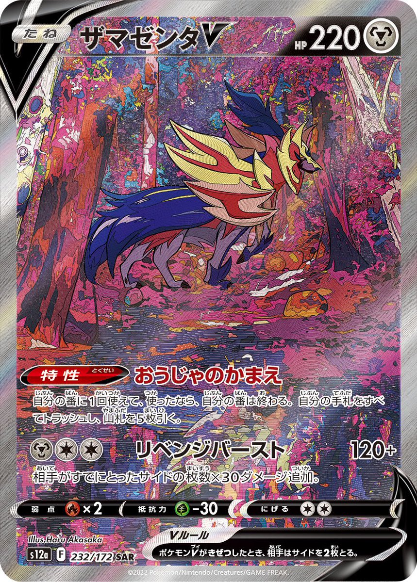 ポケモンカード コレクションセット 多種類 BWR SAR SR マスボ　ACE ポケモンカード コレクションセット 多種類 BWR SAR SR マスボ ACE