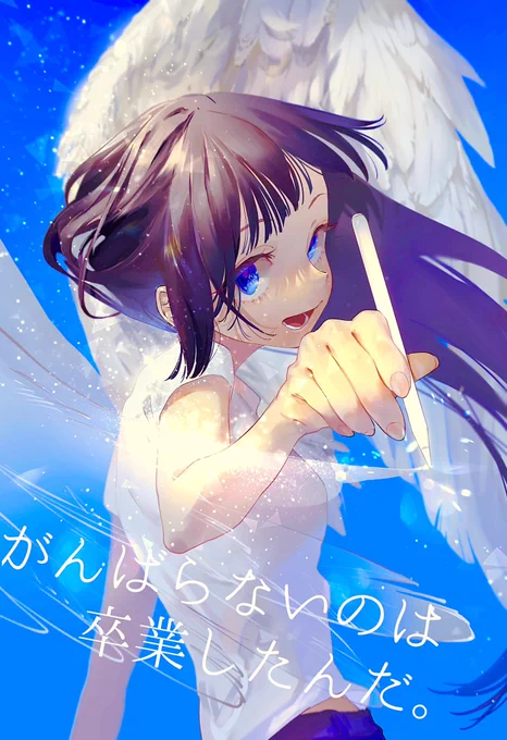 #絵を彩度100にすると超派手 