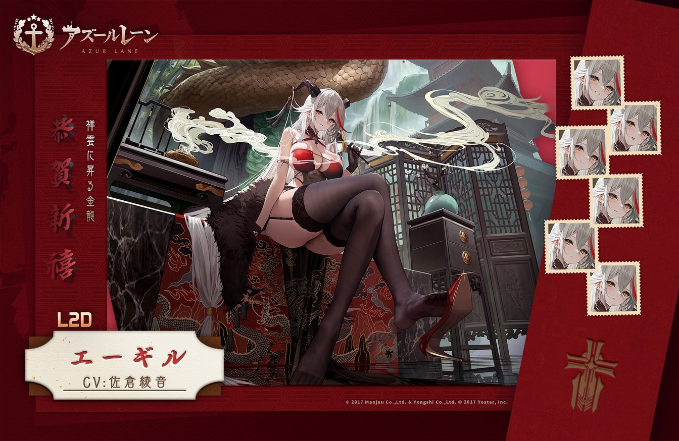 Acy Studio エーギル 祥雲に昇る金龍