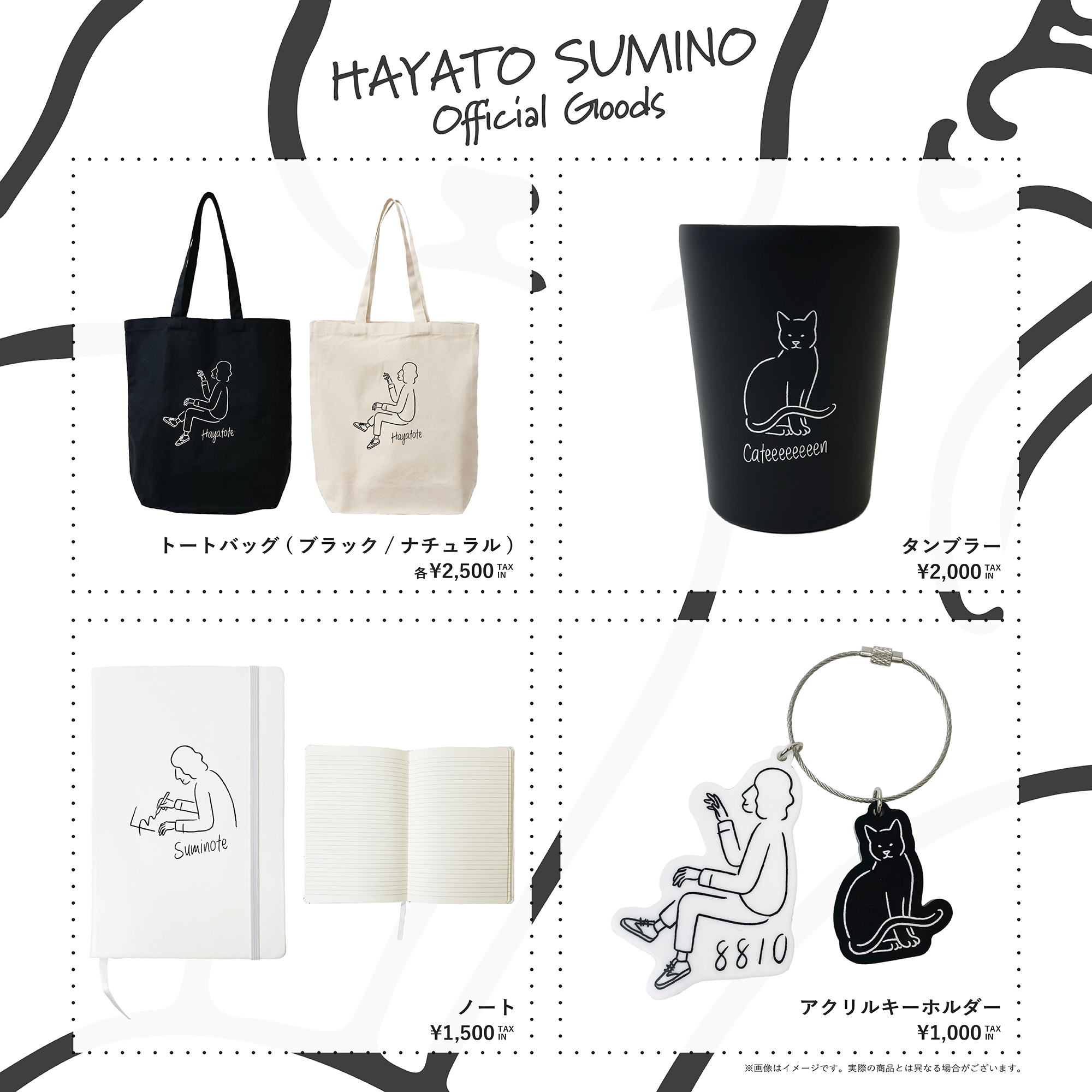 角野隼斗#武道館コンサート限定Tシャツ/未開封/限定ステッカー付き