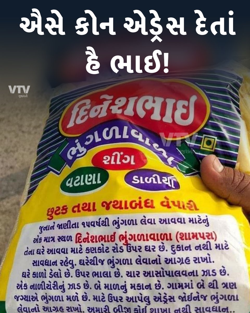 ઐસે કોન એડ્રેસ દેતા હૈ ભાઈ! વેપારીનું માર્કેટિંગ જોઈ હસી પડશો

#gujarat #foodmarketing  #vtvcard #vtvgujarati