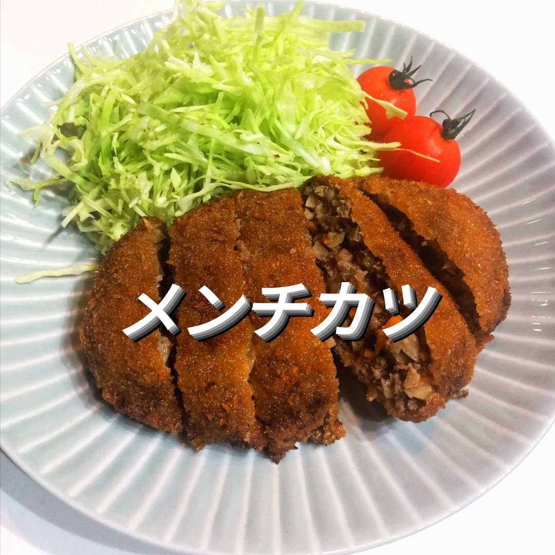 idecchikitchen's tweet photo. 『いけメン』
いけてるメンチカツ
☆合挽、玉ねぎ、人参、ゴボウ、泡立てた卵、ニンニク、生姜、オイスター、八丁味噌、岩塩、きび砂糖、ナツメグ、化学調味料
#メンチカツ
#いでっちキッチン
#波佐見焼
#ジューシー
#ジューシー
#男飯
#うますぎ
#無限
#トレンド
#やわらか https://t.co/q5s1Jj7GS5